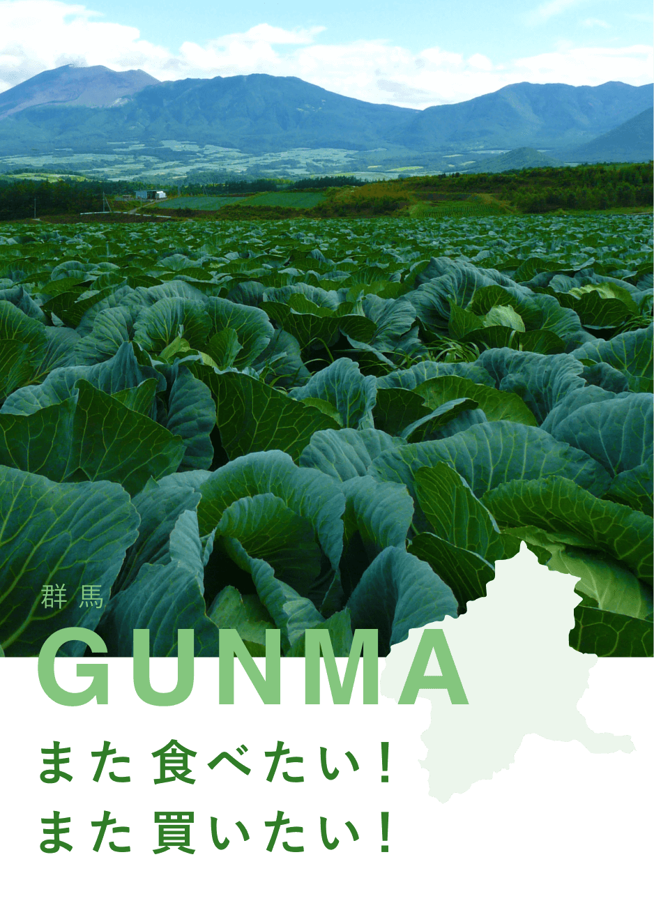 GUNMA 群馬