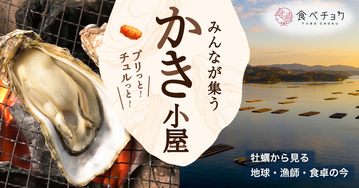 oysters-kaki-WEB-007.jpg?fit=